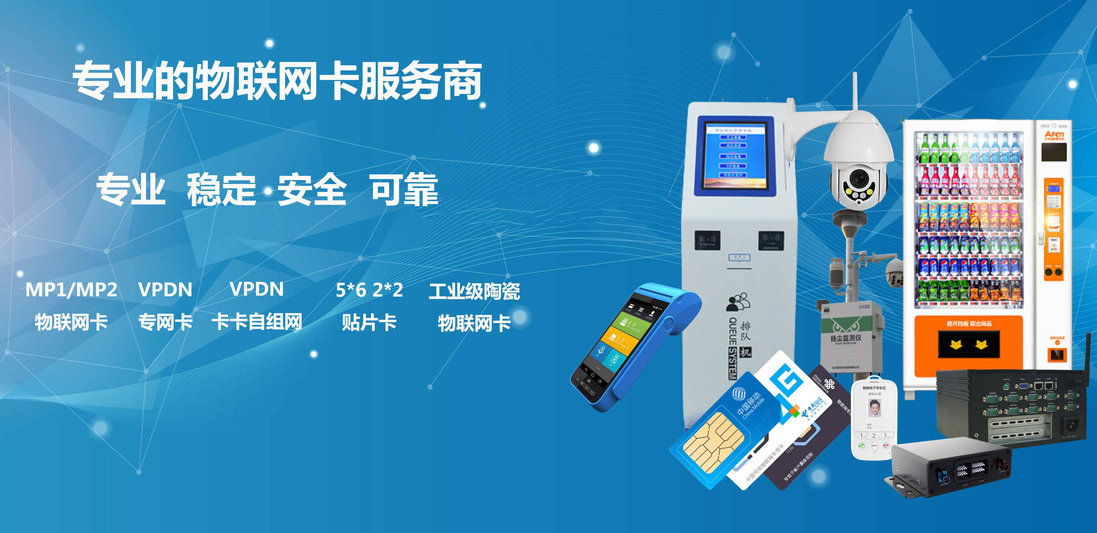 物聯網卡在智慧安防中的應用解析 賦能安全，智聯未來