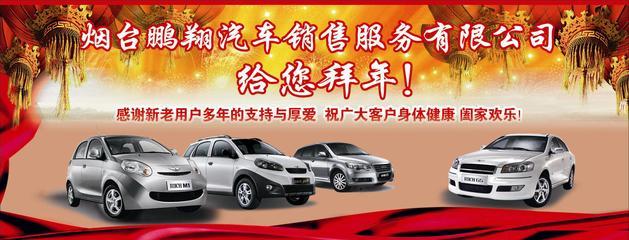 煙臺鵬翔榮膺奇瑞高端品牌-瑞麒、威麟 煙臺 煙臺車市動態(tài) 煙臺汽車網(wǎng)_膠東在線汽車網(wǎng)