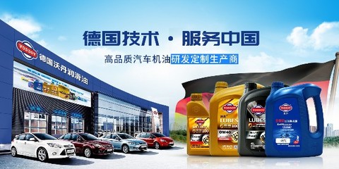 沃丹機(jī)油_機(jī)油代理加盟_機(jī)油常見問答_機(jī)油品牌-第3頁