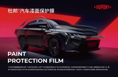 杜邦汽車(chē)膜:我們的使命是讓區(qū)域代理商真正具備&ldquo;打勝仗&rdquo;的能力